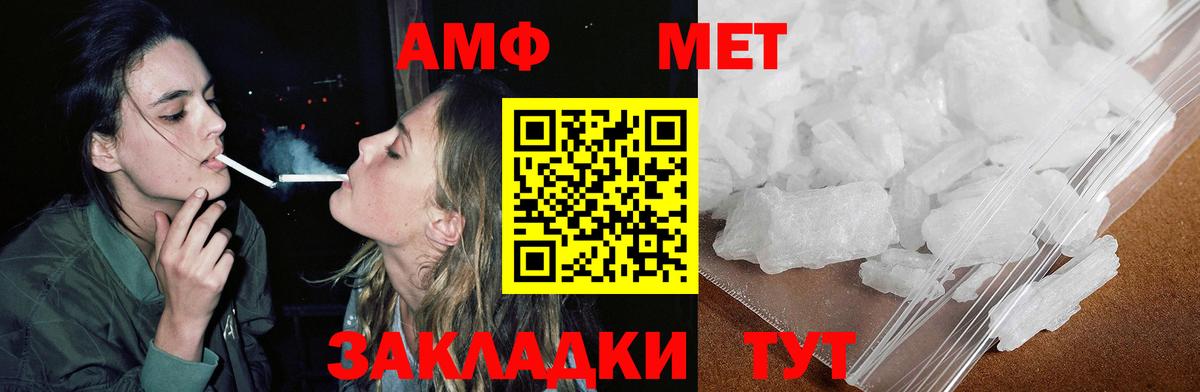 Amphetamine Розовый Вольск