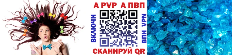 Alpha PVP кристаллы  Вольск 