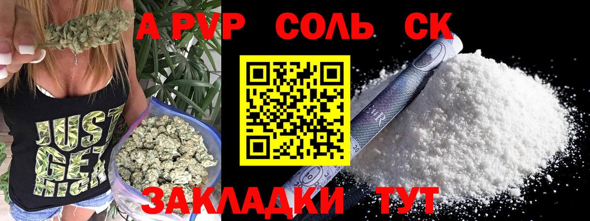 Alfa_PVP кристаллы Вольск