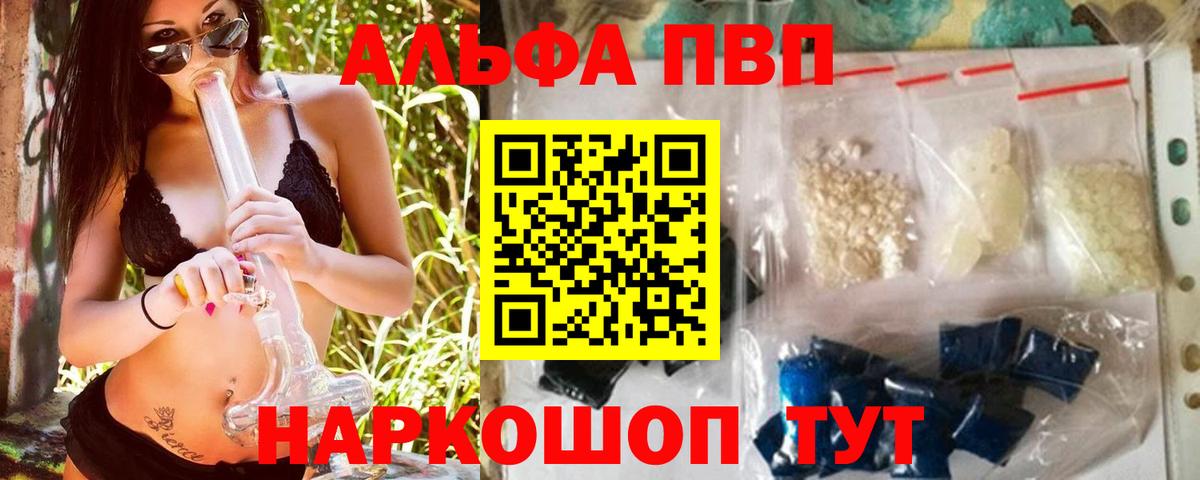 A-PVP Соль  Вольск  APVP мука 