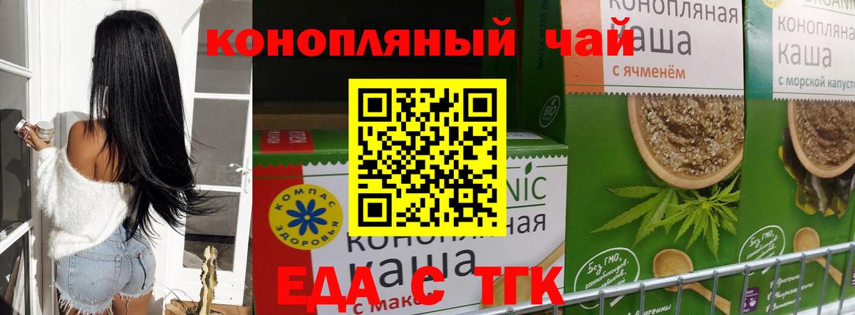 Canna-Cookies конопля  Вход с VPN  Вольск 