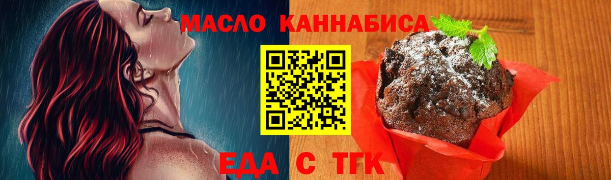 Canna-Cookies конопля  Вольск 