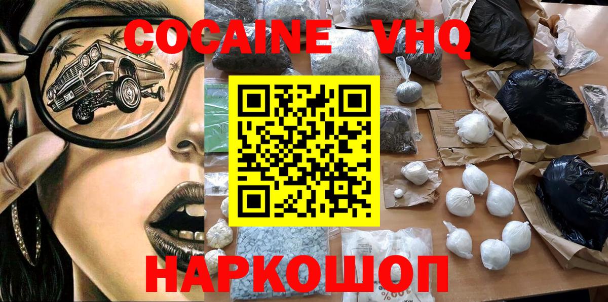 COCAIN 97% Вольск