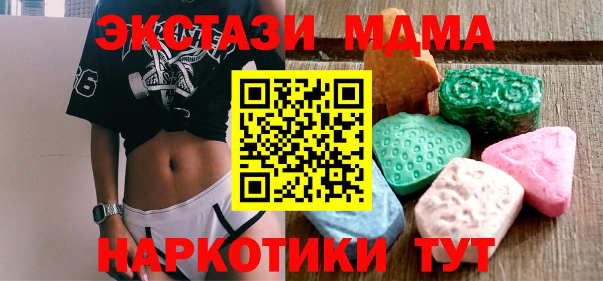 ссылка на мегу зеркало  ЭКСТАЗИ 280 MDMA  Вход с VPN  Вольск  Экстази 
