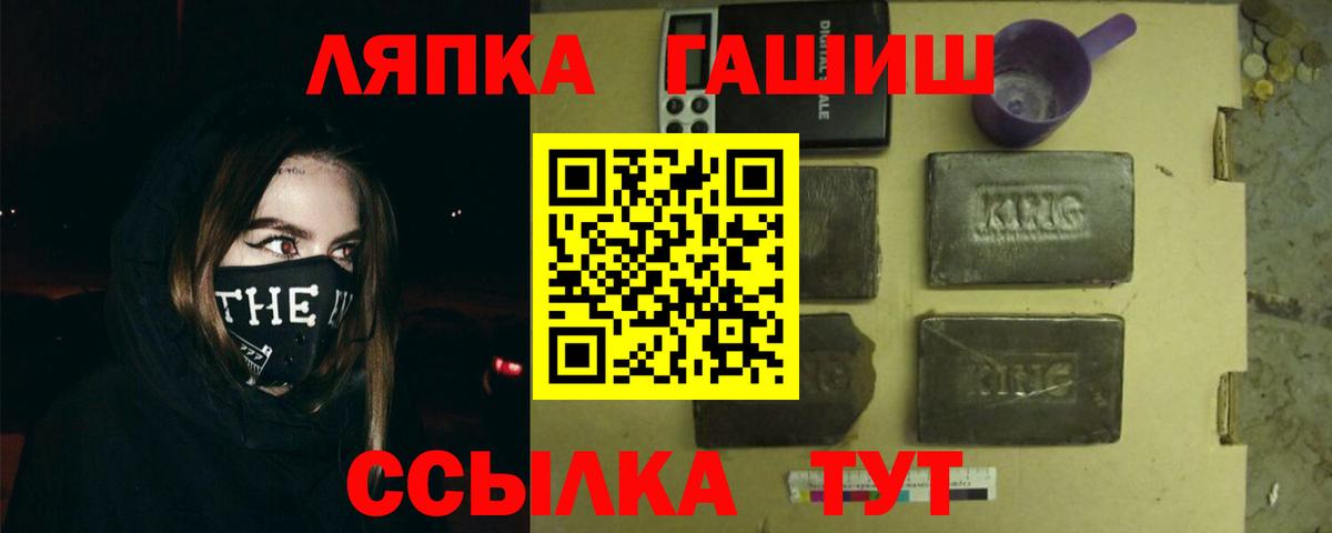ГАШ индика сатива  Гашиш Premium  Вход с VPN  Вольск 