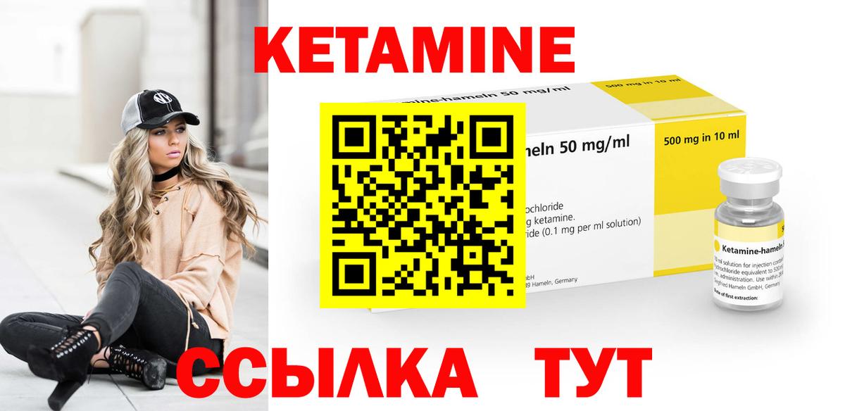 MEGA рабочий сайт  Вольск  КЕТАМИН ketamine 