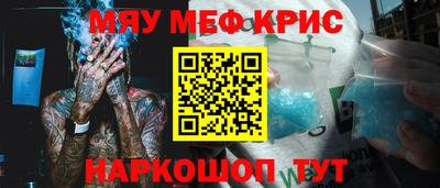 мефедрон мука Балаково