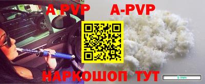 альфа пвп VHQ Берёзовский