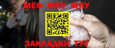мефедрон мука Балаково