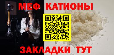 мефедрон мука Балаково