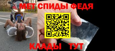 спиды Бийск