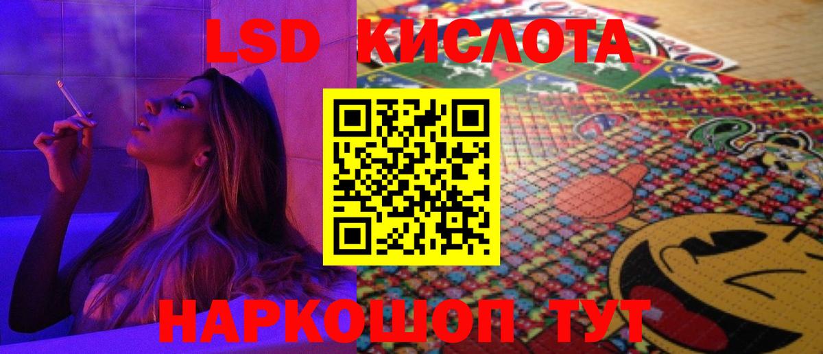 Лсд 25 экстази кислота Вольск
