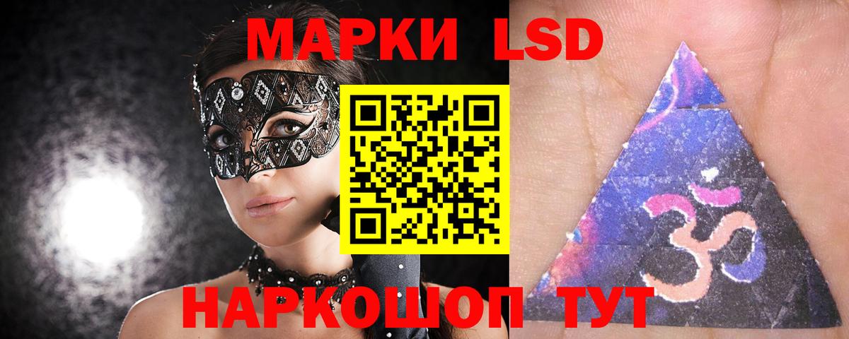 Вольск  LSD-25 экстази  Вход с VPN  LSD-25 экстази ecstasy 