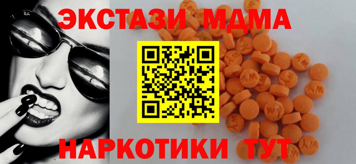 MDMA молли  Вольск  МДМА молли 