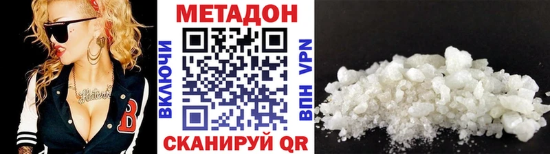 МЕТАДОН methadone  дарнет шоп  Вольск 