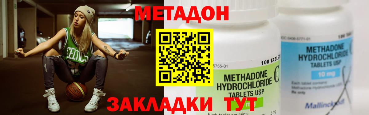 Вольск  МЕТАДОН мёд  мориарти клад  Метадон мёд  Вход с VPN 