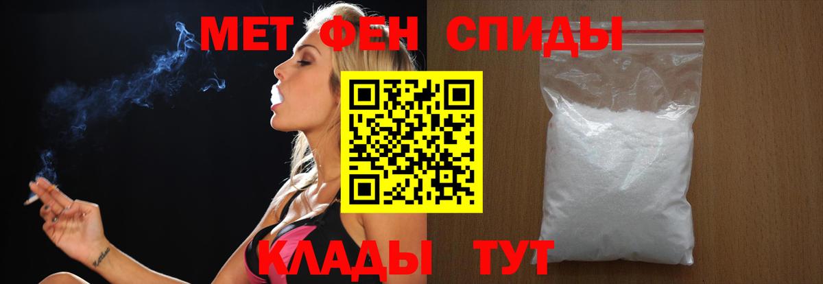 МЕТАМФЕТАМИН Methamphetamine  МЕТАМФЕТАМИН Methamphetamine  Вольск  Вход с VPN 