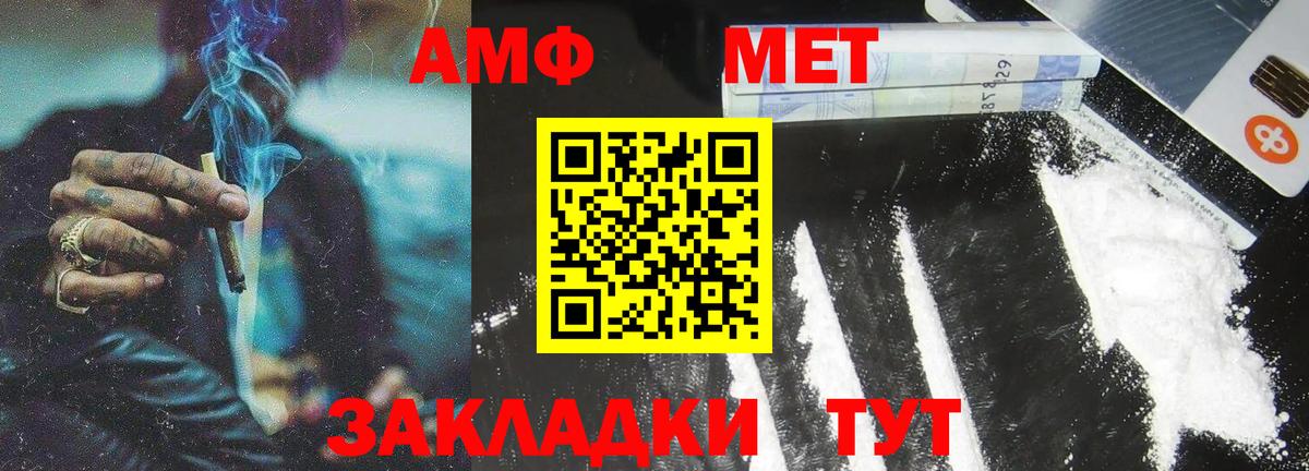 Метамфетамин витя  Вольск 