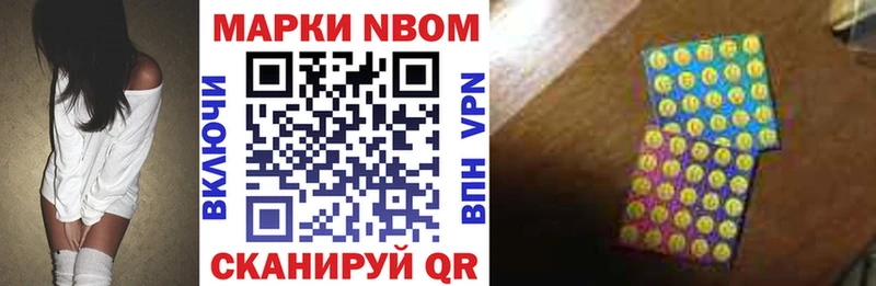 Марки NBOMe 1500мкг  Вольск 
