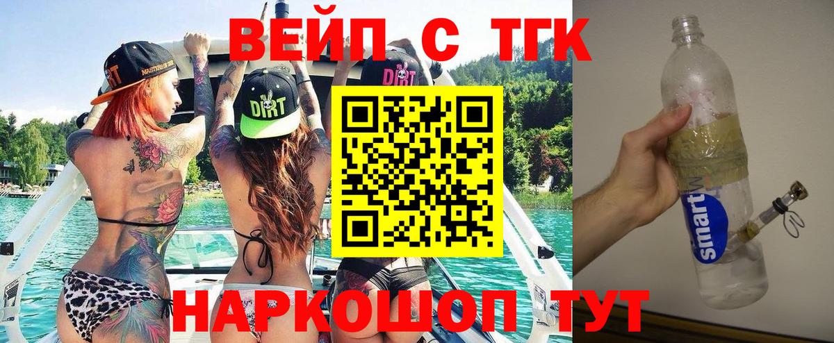 ТГК Wax Вольск