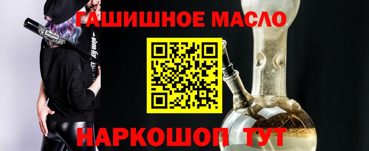 закладки  Вход с VPN  Вольск  Дистиллят ТГК жижа 